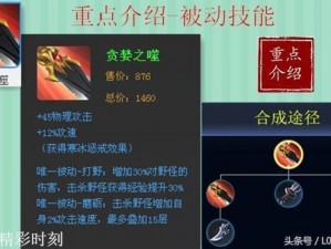 《王者荣耀》之贪婪之噬全面解析：详细属性图鉴及玩法攻略