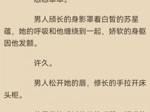 国产精品秘入口传媒小说_国产精品秘入口传媒小说：免费畅享精彩剧情