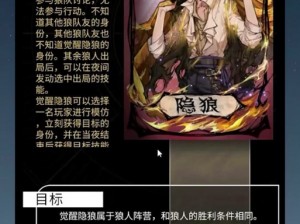 狼人杀全新升级：恶魔玩法深度解析，体验神秘暗夜新境界