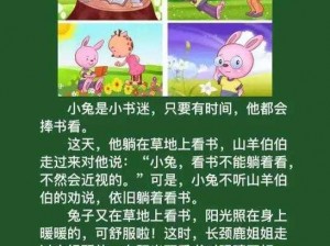 前面两只小白兔上下晃动(前面两只小白兔，上下晃动，引人遐思)