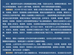 最新事件爆料AX(最新事件爆料 AX：令人震惊的消息)