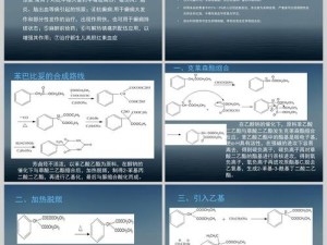 红霸服用的合成成分揭秘：探索其合成过程与效果影响分析