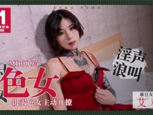 天美AV 如何评价天美 AV 的画质和剧情？