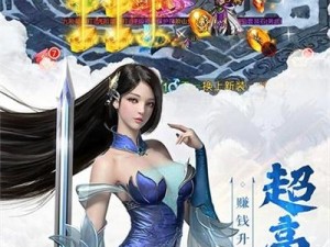 仙魔交织的尘缘奥秘：破解版探寻奇幻之旅