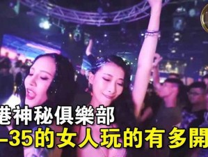 夜爱俱乐部,神秘的夜爱俱乐部，你敢来探索吗？