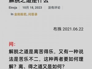 文字修仙传飞升秘术揭秘：修行之道、突破界限的飞升攻略详解