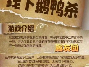 《鹅鸭杀刺客攻略：如何巧妙运用策略玩转游戏》