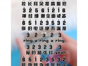 抖音热门歌曲Ring Ring音乐在线试听链接，感受动感旋律的魅力