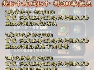 逆水寒手游人间任务弦语狼哭攻略：图文流程详解