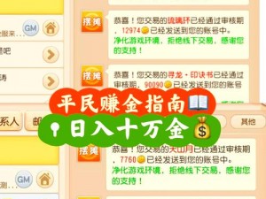 武林外传手游赚钱攻略大全：全方位攻略助你轻松赚取游戏财富