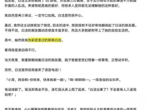 白洁老师小说-白洁老师小说之激情办公室