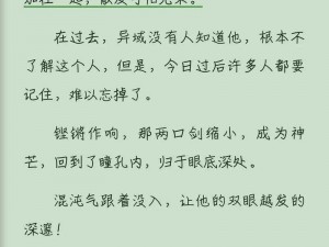 完美世界经典版精炼加10心得分享：个人成长、策略实战与游戏感悟返回