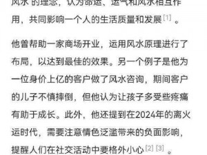 解谜心得：卧虎藏龙2之结义解散之谜：探寻背后真相与策略解析