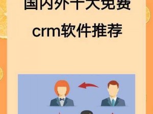 992免费入口crm;992 免费入口 crm，如何获取？