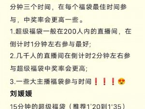 诛仙手游万圣节金玉满堂福袋抽奖攻略大解密：快速中奖秘籍分享