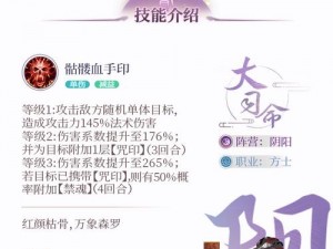 秦时明月手游：大司命魂魄高效获取攻略：策略与技巧全解析