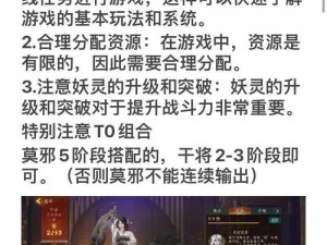 神都夜行录：杏花迷醉之下探寻周边异象的神秘面纱