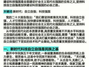 毛B：揭秘他在科技创新领域的杰出贡献与实践引领之路