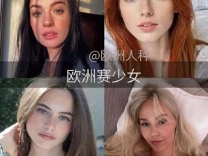 欧美人与禽zOzzZ2OZZ(如何评价欧美人与禽 zOzzZ2OZZ 的区别？)