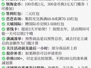 花千骨手游省钱攻略：实用技巧与省钱秘籍大揭秘