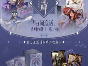 关于阴阳师百闻牌妖狐卡牌深度解析与卡组构筑策略讲解