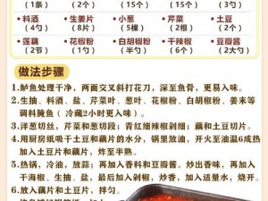 光明勇士秘制柠檬鲜烤鱼教程：配方一览，打造美味佳肴