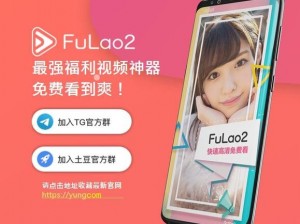 fulao2粉色标路线检测官网版 如何下载 fulao2 粉色标路线检测官网版？