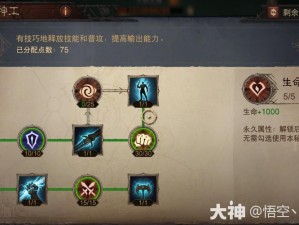 暗黑破坏神不朽法师PVE与PVP全面攻略：掌握法师技巧，征服黑暗世界