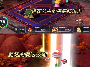 超级马里奥rpg撞门攻略：技巧解析与实战操作指南