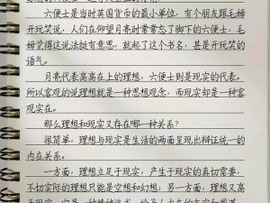 当前无法加入队伍：现实因素阻碍参与进程与团队协作的困境探讨