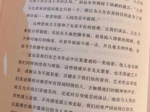 《民国时光印记：我们的胆怯与勇敢》