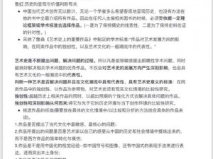 3736人文艺术在教学中的影响与影响探讨 3736 人文艺术在教学中的影响与影响探讨