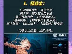 DNF狂战物理攻击低迷：如何提升攻击力成为战斗关键？