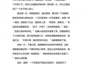 哥家里没人使点劲C我小作文—哥家里没人使点劲 C 我，快写一篇小作文安慰我