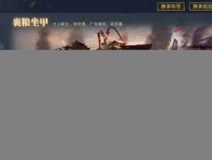 鸿图之下S3赛季攻略：解析五级地突破策略，探寻最易突破之地