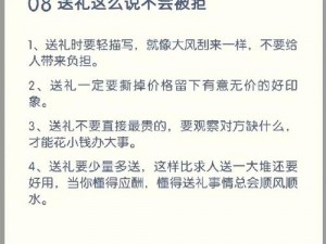 等级制度重塑：解锁赠礼新篇章，友情的深度决定礼物的级别