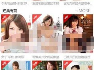 日本色情小视频网站、如何看待日本色情小视频网站的发展与影响？