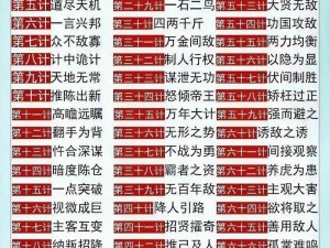 战国梦：鬼谷子技能玩法深度解析