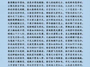 画境长恨歌第一章通关攻略：深度解析，让你一览美景中的长恨歌秘境