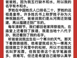 诺诺的未婚夫身份揭秘：他的名字与故事引人关注