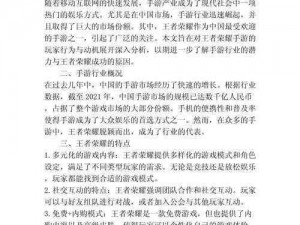 王者荣耀故意掉段背后的深层动机与策略分析