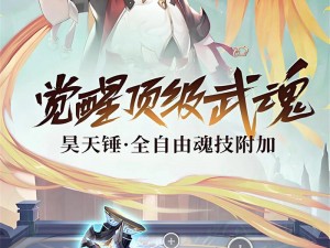 斗罗大陆武魂觉醒伊始之海4-2挑战攻略：通关策略详解