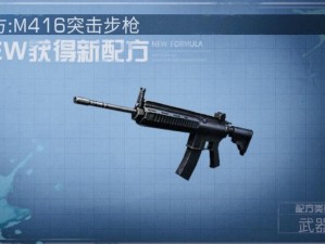 明日之后M416武器图鉴：深入解析M416属性与特色