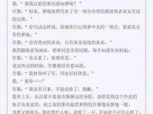 恋与制作人第六章第九关三星通关攻略：实用技巧与策略分享，轻松过关秘籍大揭秘