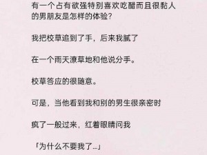 吃醋占有1LVLH(为什么你总是对 1LVLH 吃醋占有欲那么强？)