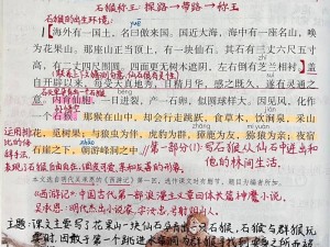 猴哥征战新篇章：深度解析战斗系统，探寻猴哥的不凡历程