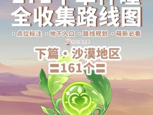 原神赤王陵左侧草神瞳获取攻略：详细步骤与技巧分享