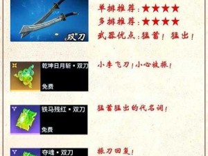 永劫无间太刀武器魂玉效果详解：全面一览与特性解析