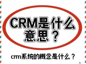 91gbcrm—91gbcrm 是什么？有什么作用？