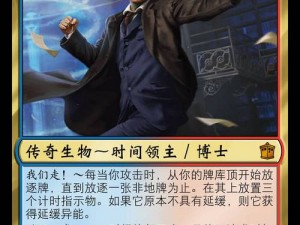 《魔法冒险之旅：神秘博士玩法深度解析与心得分享》